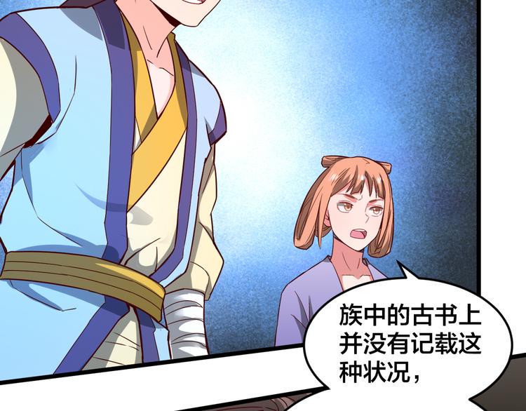 第30话 是陷阱！36
