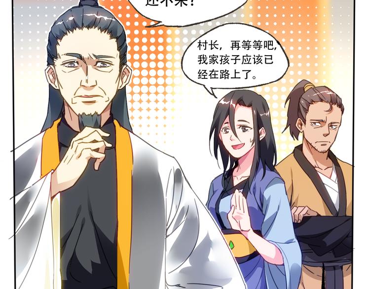 第1话 成人礼12