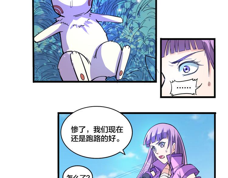 第19话 妖兽30
