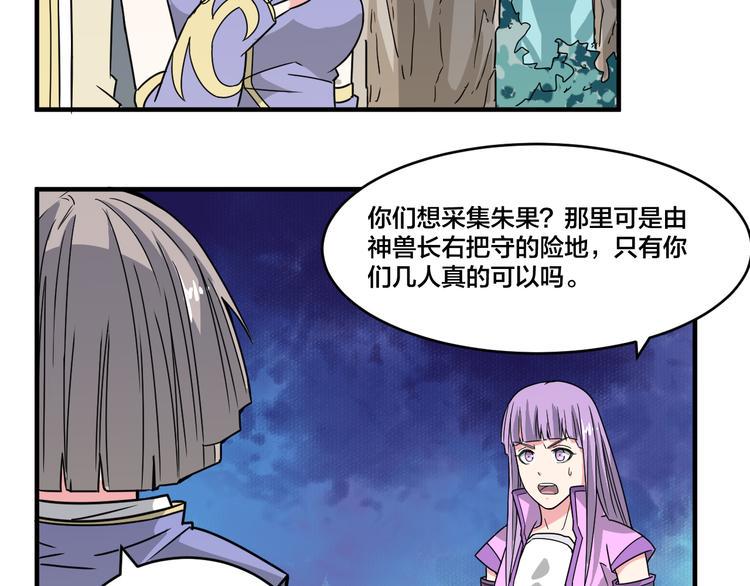 第21话 和可爱的妹子组队！23