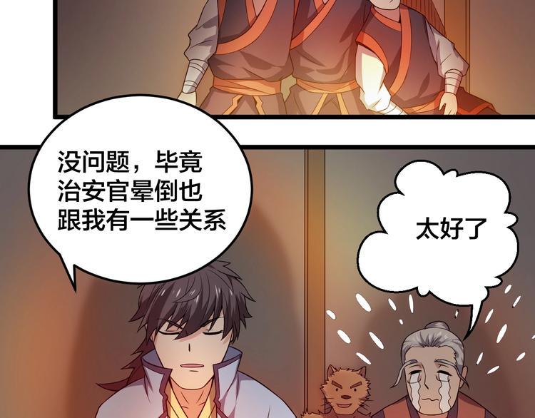 第42话 小弟参上！69