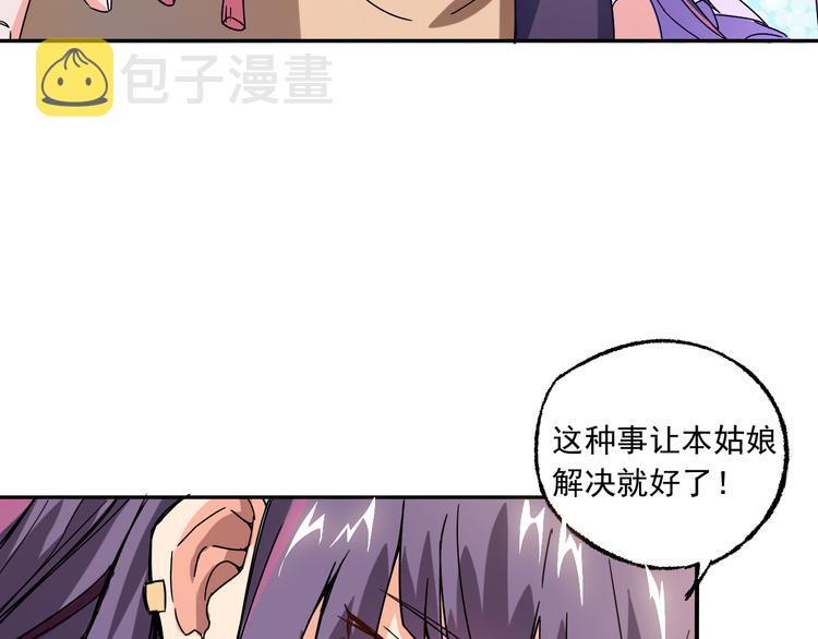 第3话 路遇侠女41