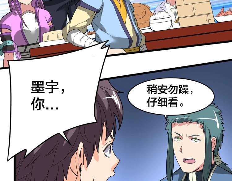 第34话 新的考验80