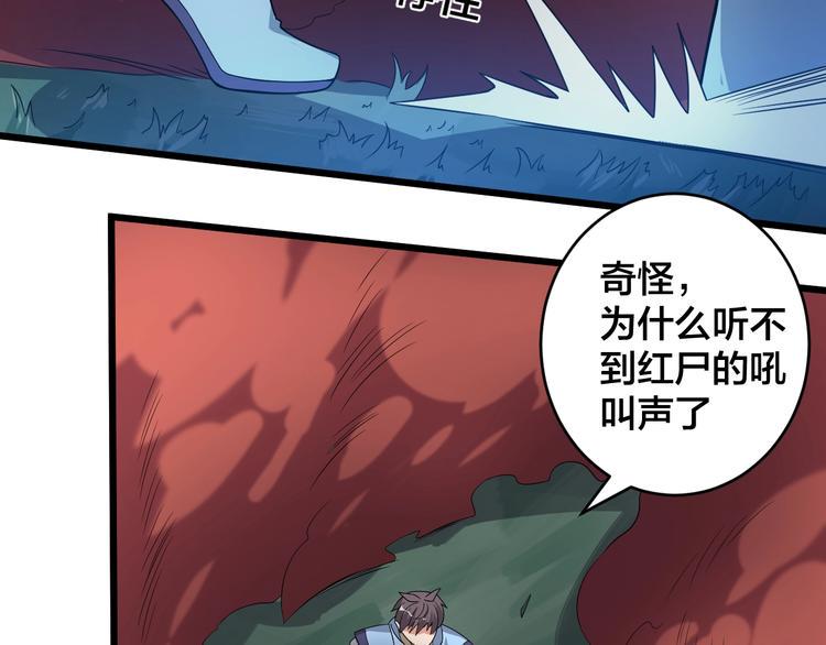第43话 僵尸围城40