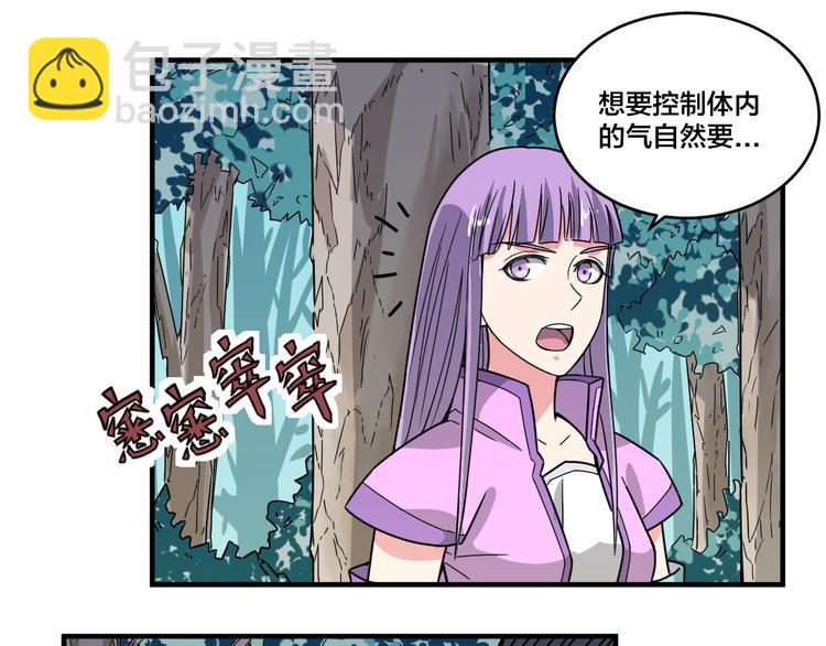 第21话 和可爱的妹子组队！17