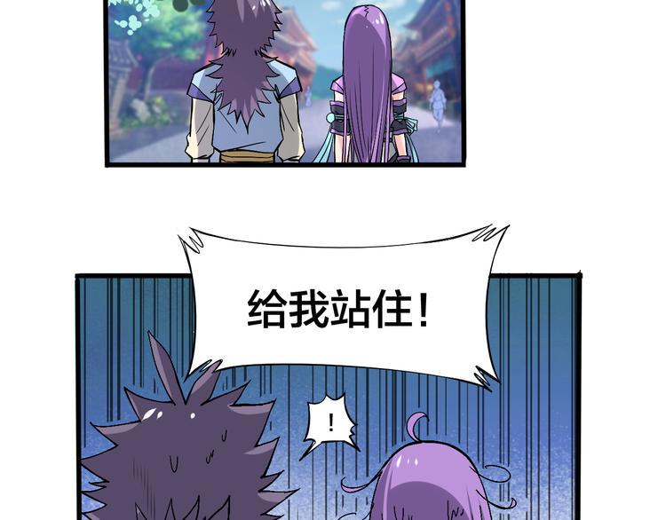 第18话 不辞而别，被发现了！4