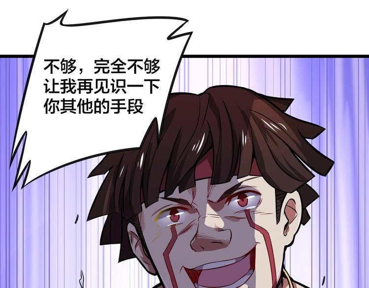 第38话 内心的恐惧12