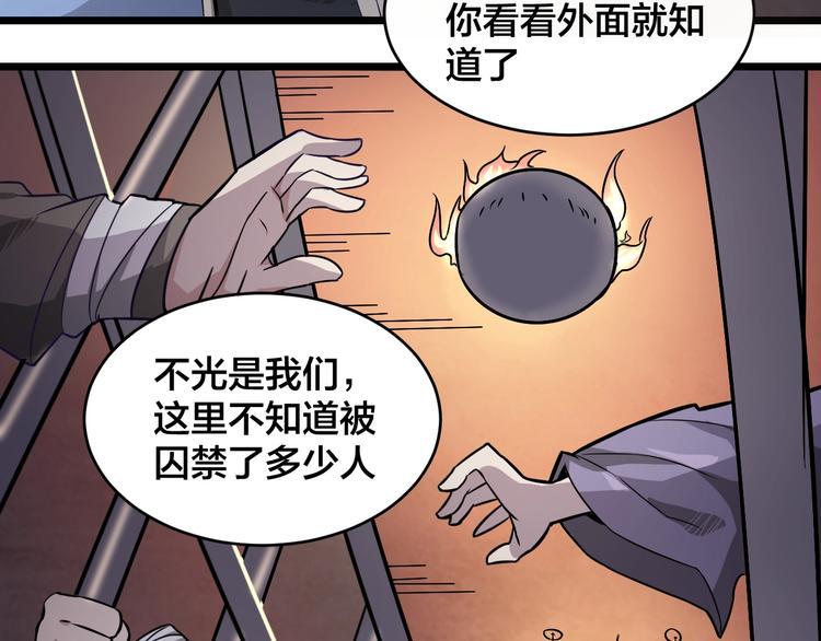 第37话 强者来袭45