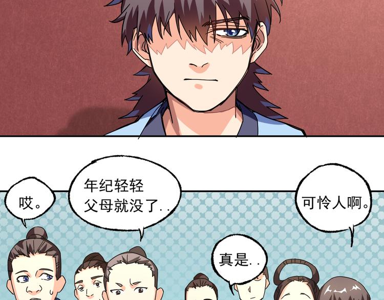 第3话 路遇侠女35