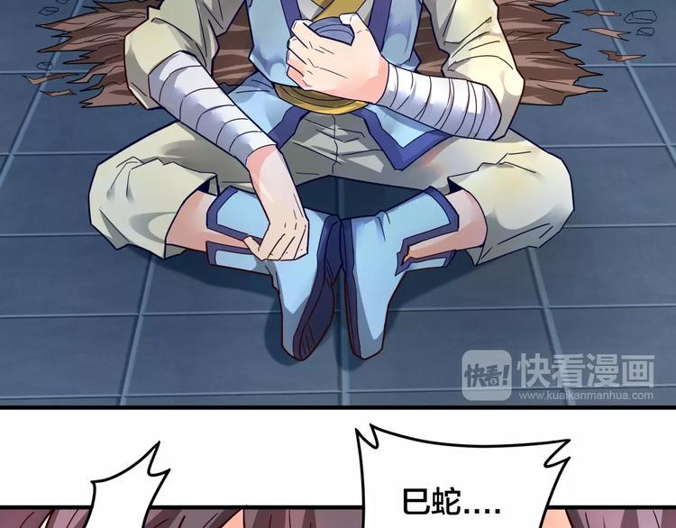 第31话 我不能放你出去！42