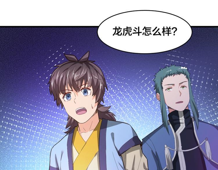 第33话 无底洞2