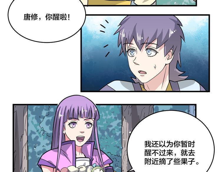 第21话 和可爱的妹子组队！7
