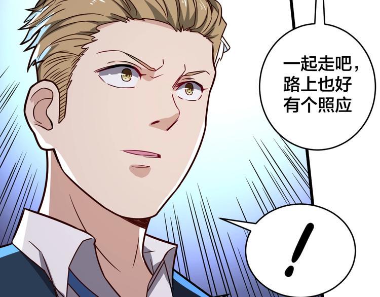 第40话 化敌为友21