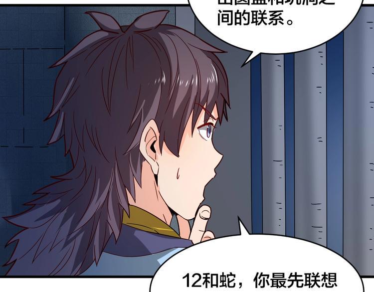 第31话 我不能放你出去！14