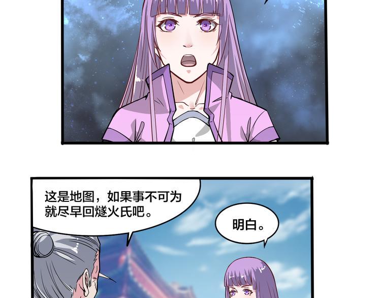 第18话 不辞而别，被发现了！23