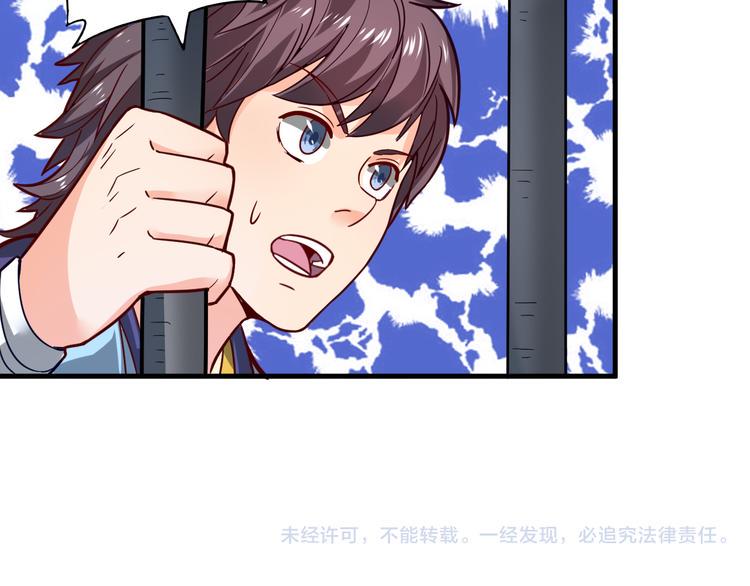 第30话 是陷阱！90