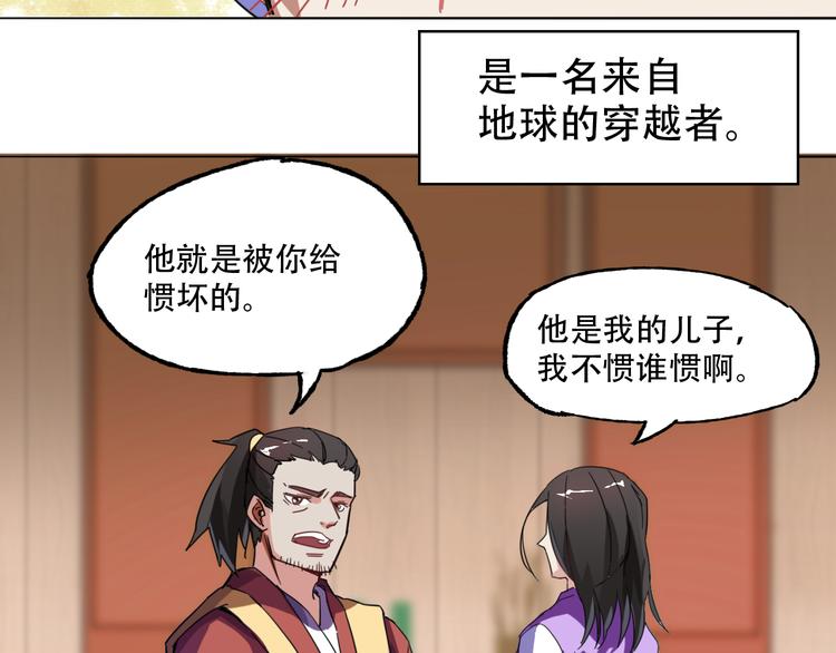 第1话 成人礼23