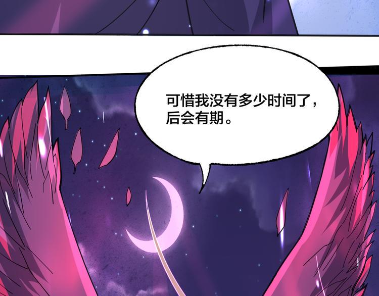 第12话 天生强者83