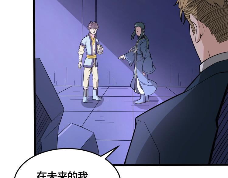 第36话 隐藏的能力85