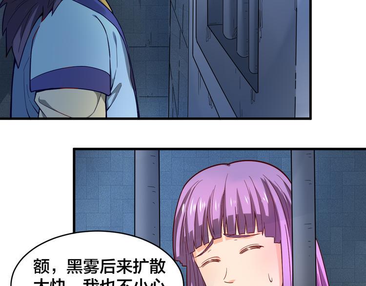 第30话 是陷阱！78