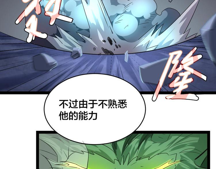 第36话 隐藏的能力67