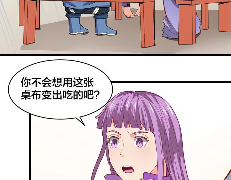 第34话 新的考验49