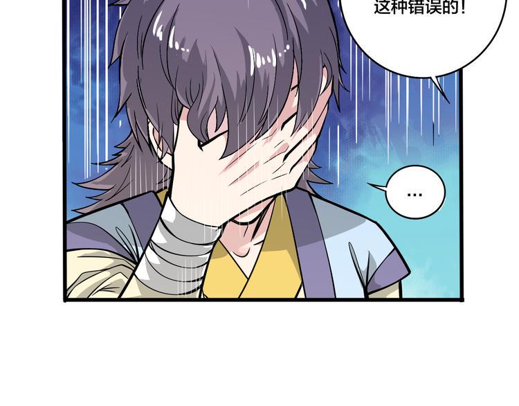 第18话 不辞而别，被发现了！41