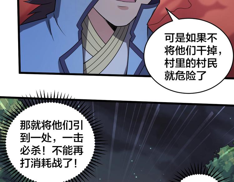 第43话 僵尸围城36