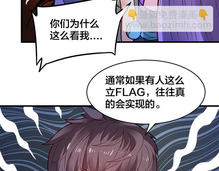 第32话 陷阱里的龙虎斗！71