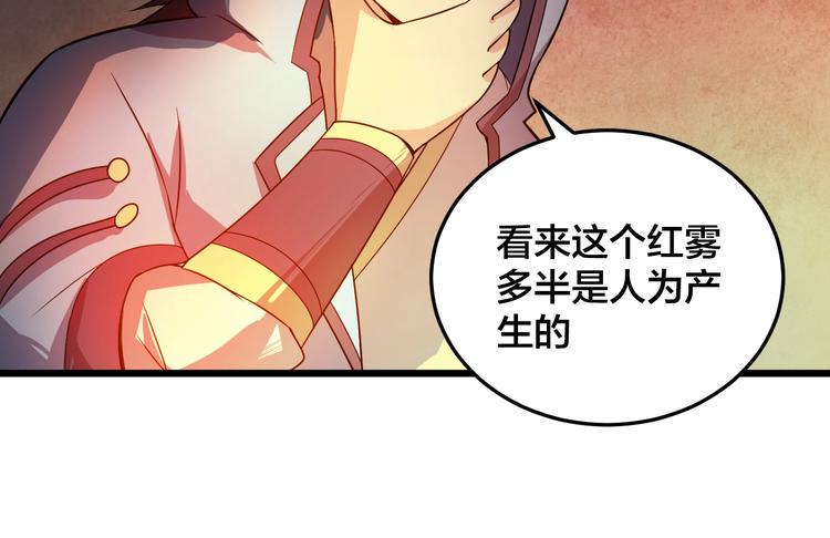 第42话 小弟参上！66