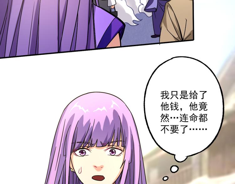 第4话 巨力丹35