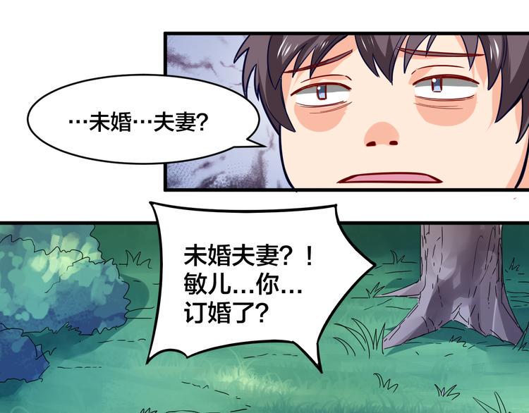 第28话 强者为尊32