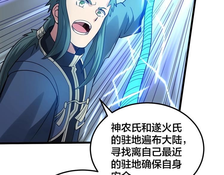 第41话 逃离这里98