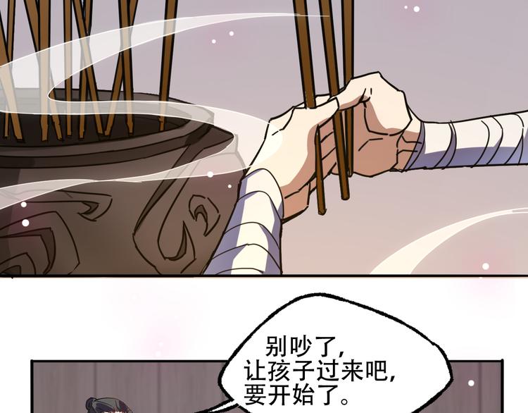 第1话 成人礼39