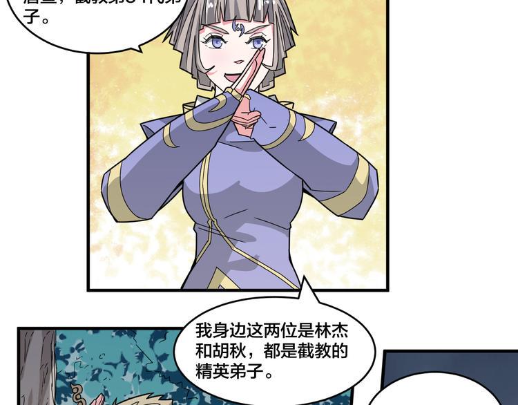 第21话 和可爱的妹子组队！33