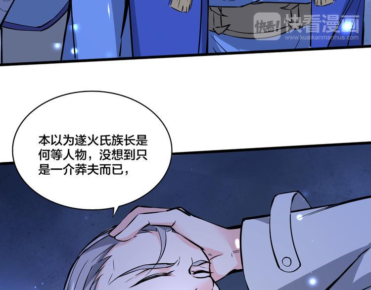 第13话 多说无益！44