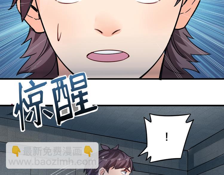 第30话 是陷阱！57