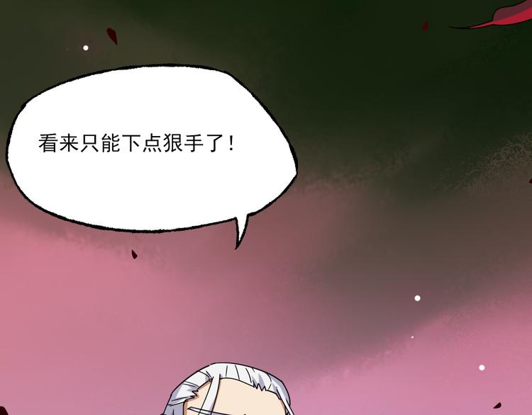 第2话 夺命神器84