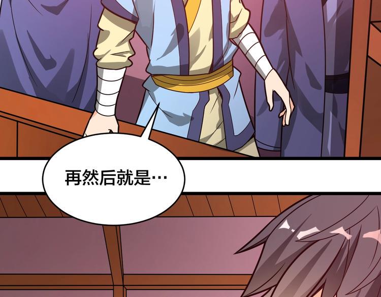 第38话 内心的恐惧94