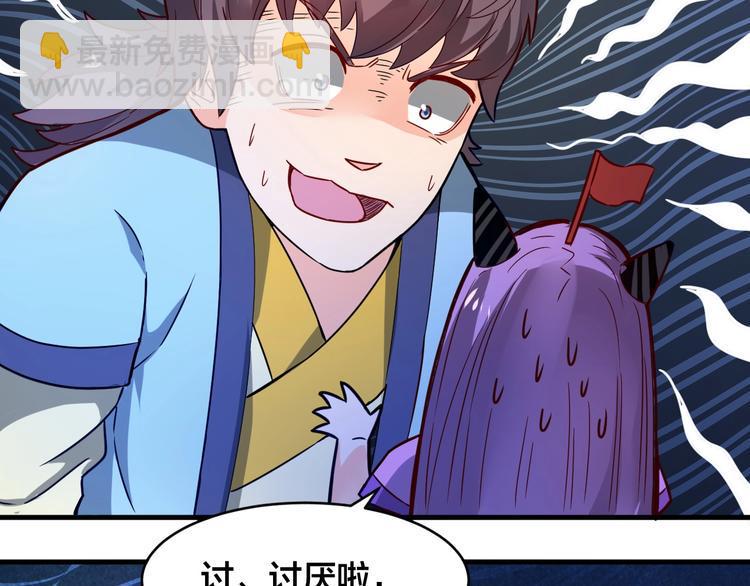第32话 陷阱里的龙虎斗！72