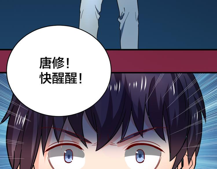 第30话 是陷阱！56
