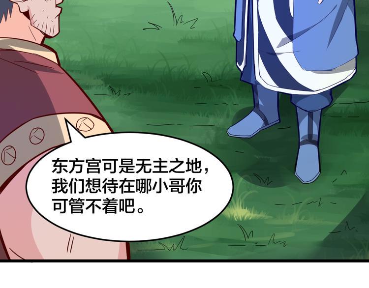 第28话 强者为尊85