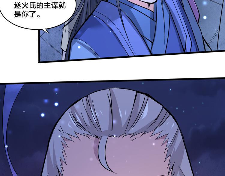 第13话 多说无益！37