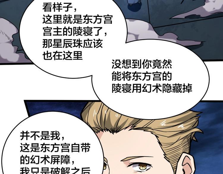 第40话 化敌为友43