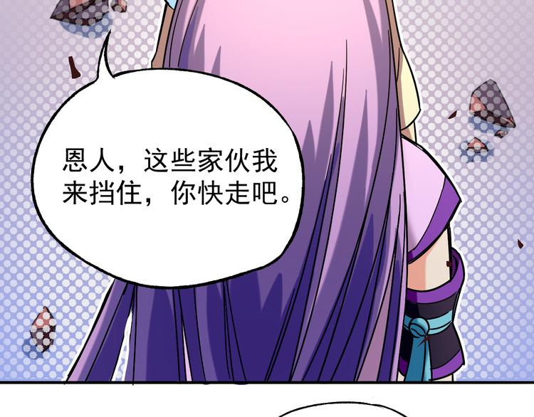 第4话 巨力丹52