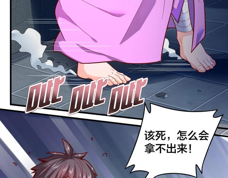 第31话 我不能放你出去！29