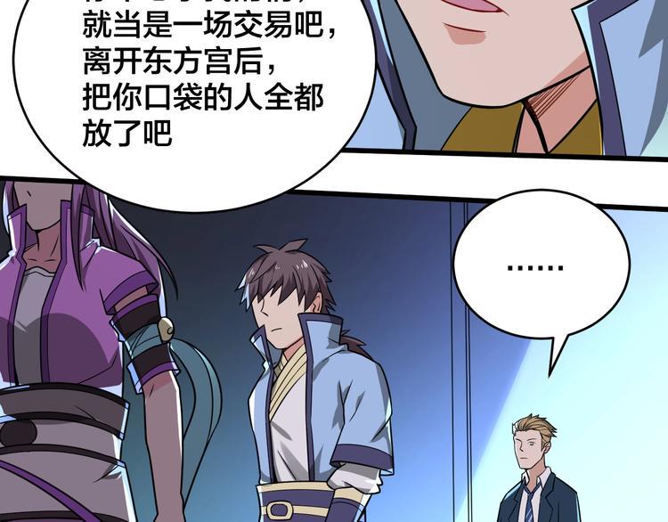 第40话 化敌为友24