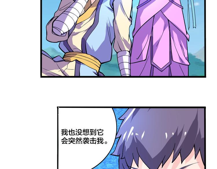 第19话 妖兽27