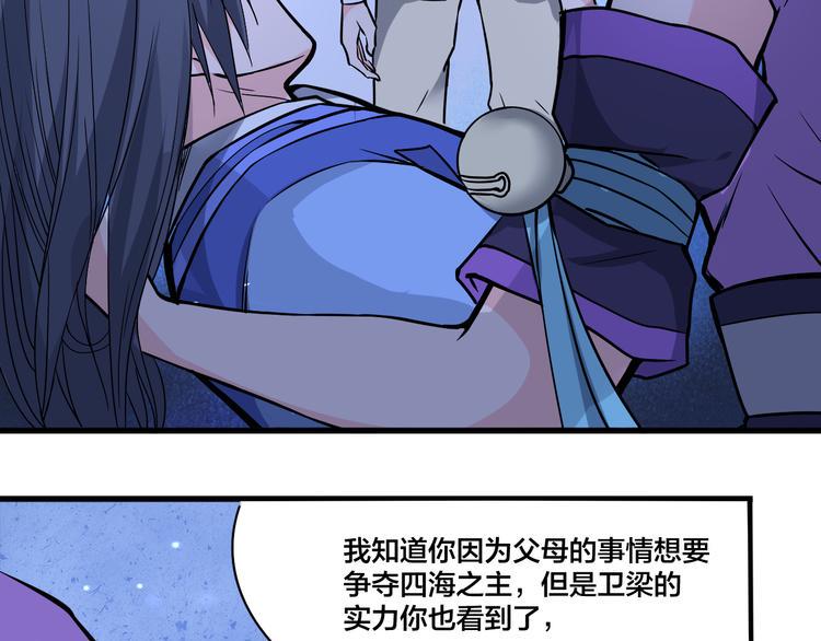 第16话 委托33