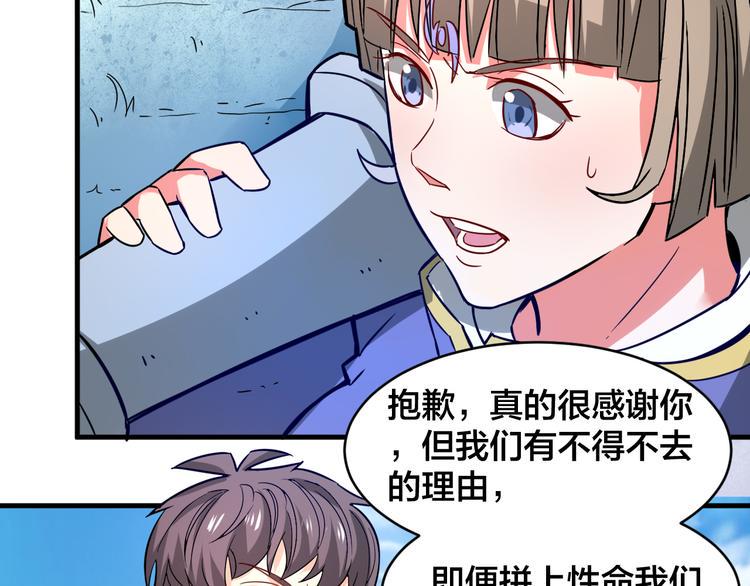 第27话 旗开得胜！68